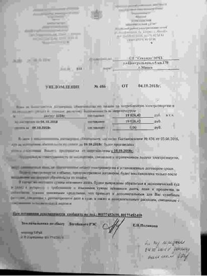 Изображение Большие проблемы в садоводстве Секунда